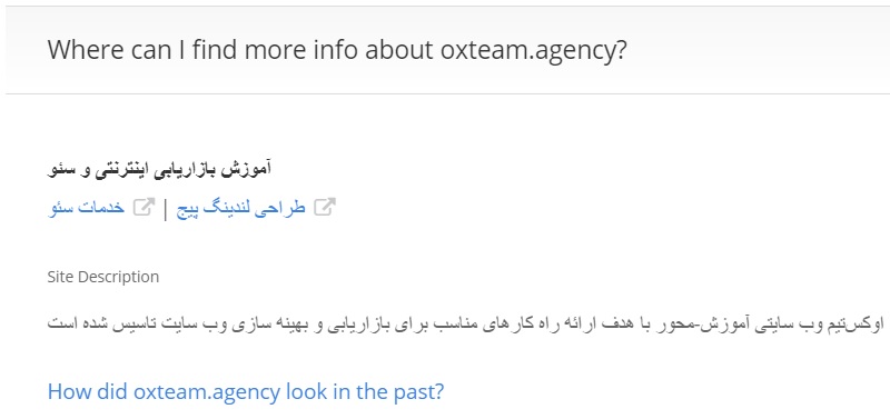 نمایش اطلاعات سایت اوکس‌تیم در الکسا با پنل مدیریت فعال شده